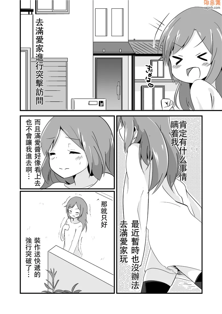 无翼鸟漫画全集