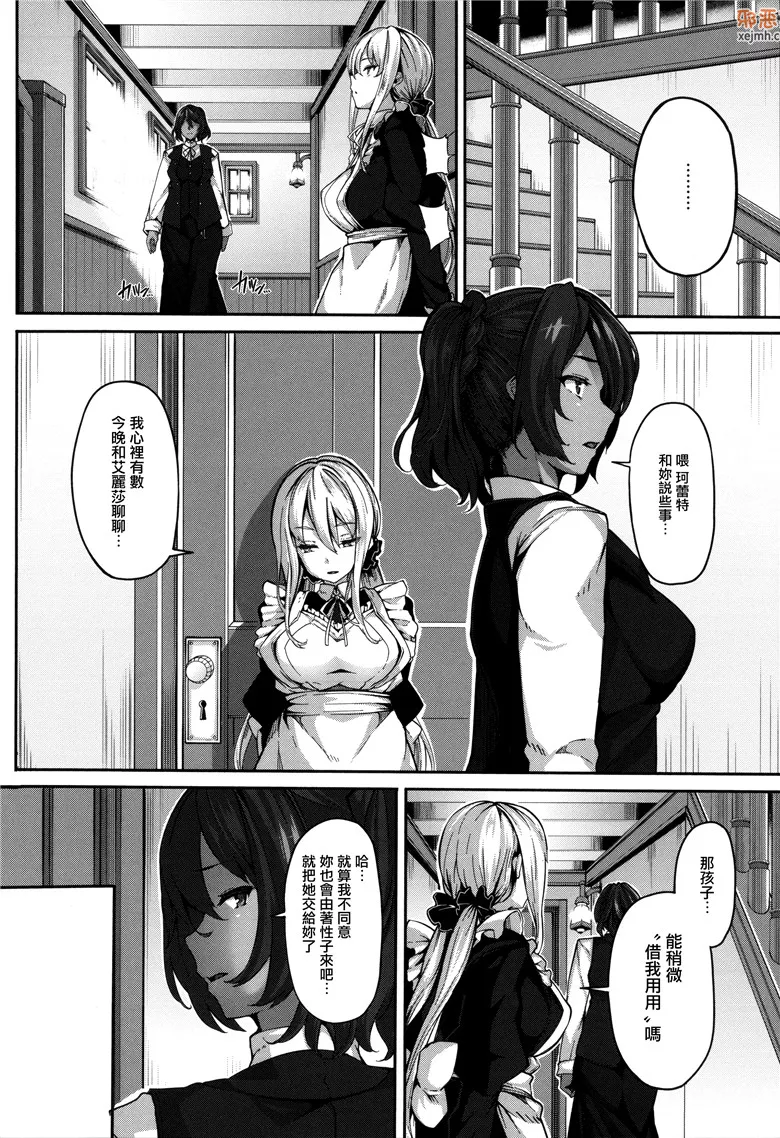 无翼鸟漫画全集之图书甜瓜传单