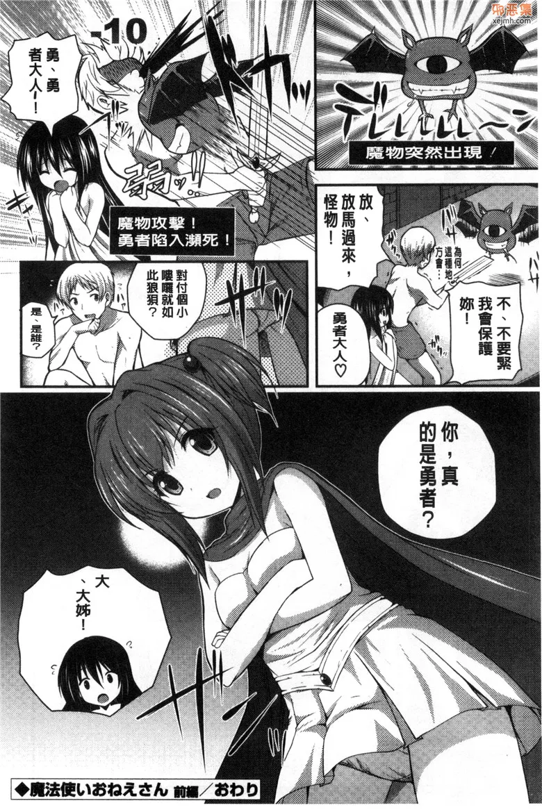 无翼鸟漫画全集之美丽可爱的大姐姐