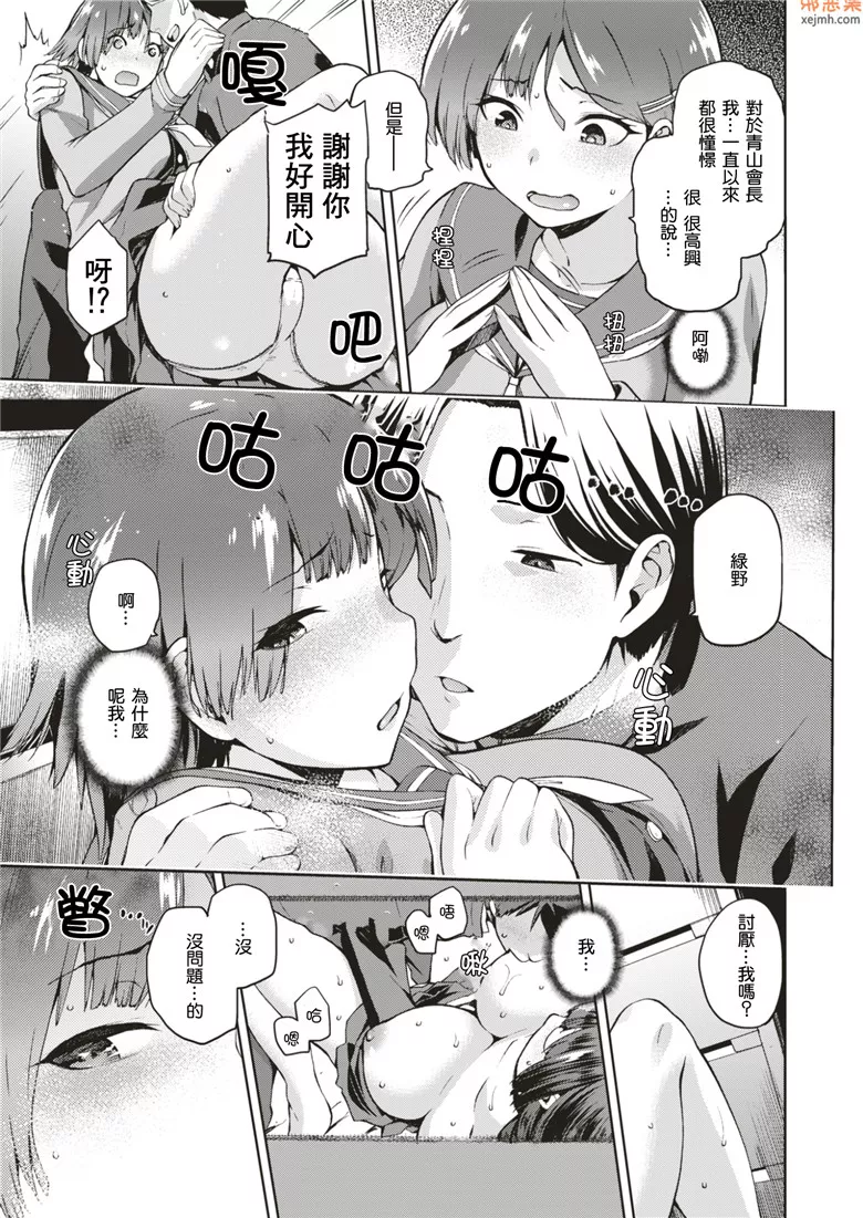 无翼鸟漫画全集之掺杂了憧憬与痛苦的青春