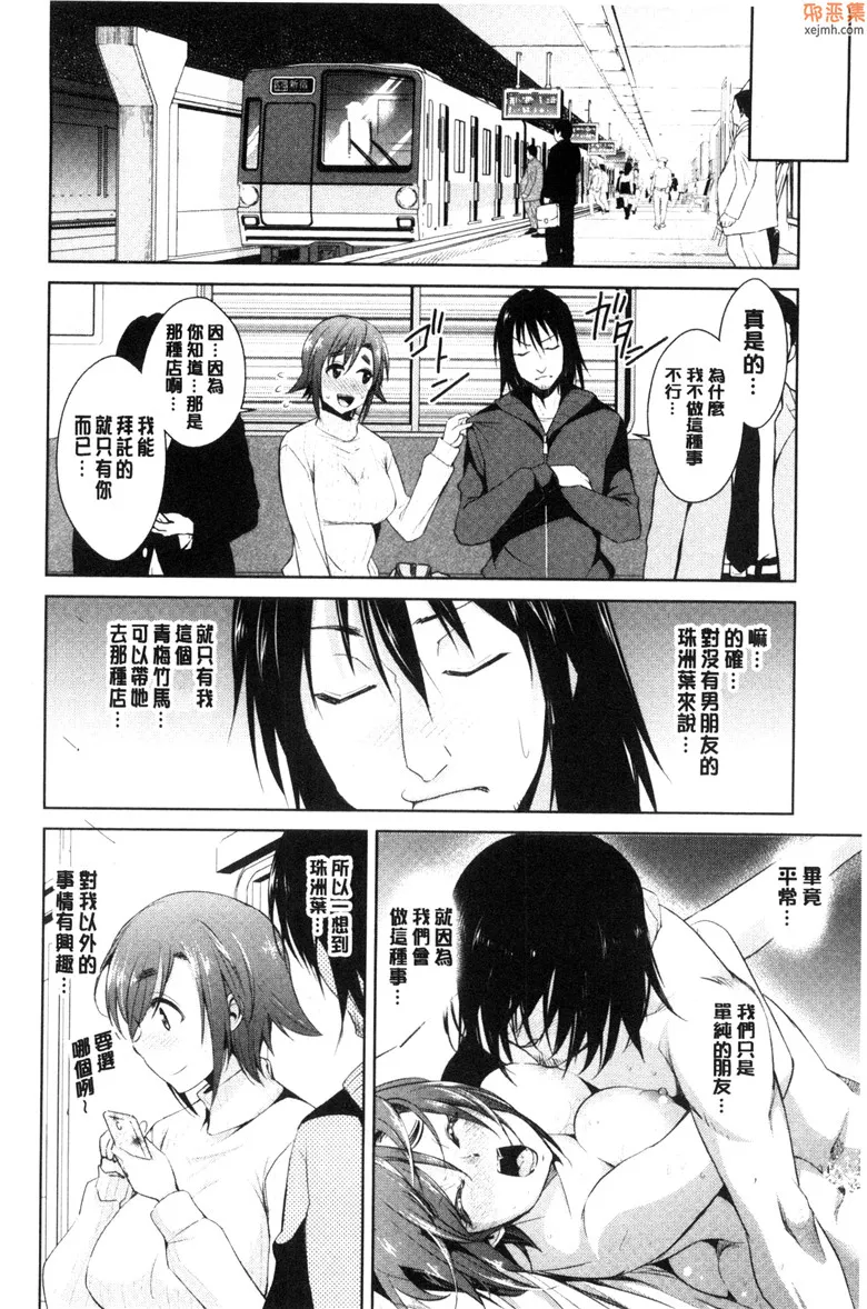 无翼鸟漫画全集