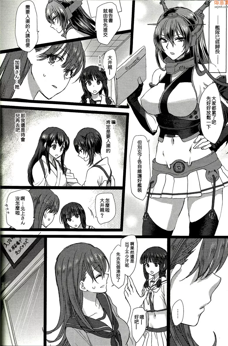 无翼鸟漫画全集