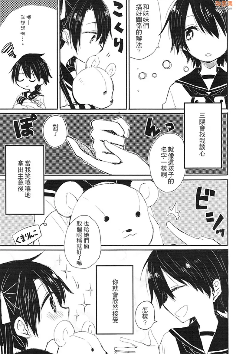 无翼鸟漫画全集