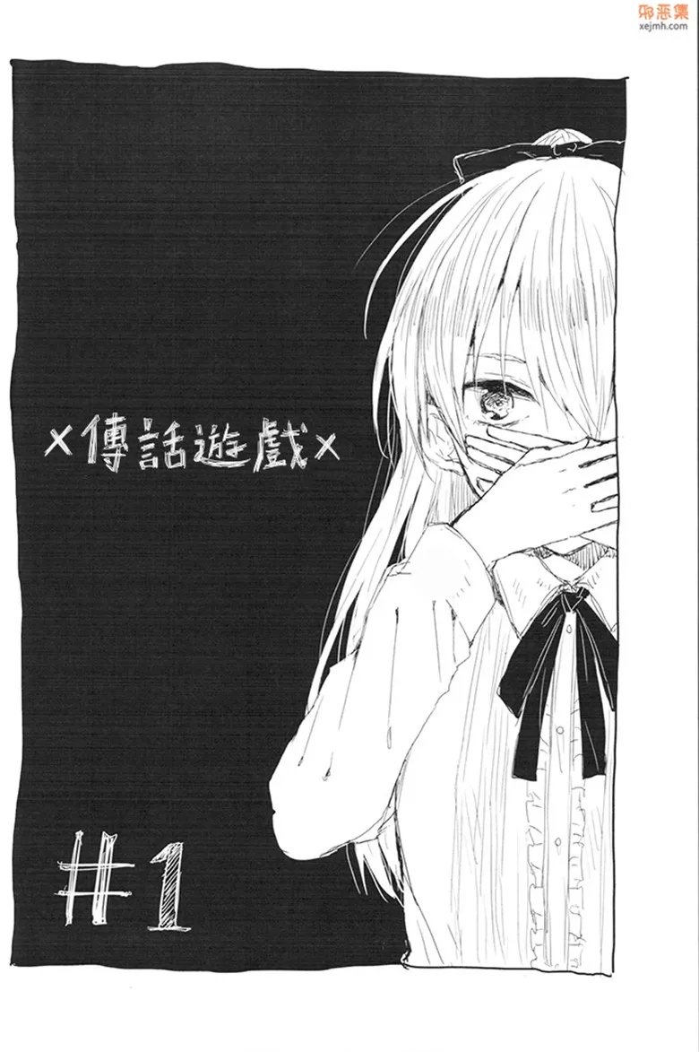 无翼鸟漫画全集