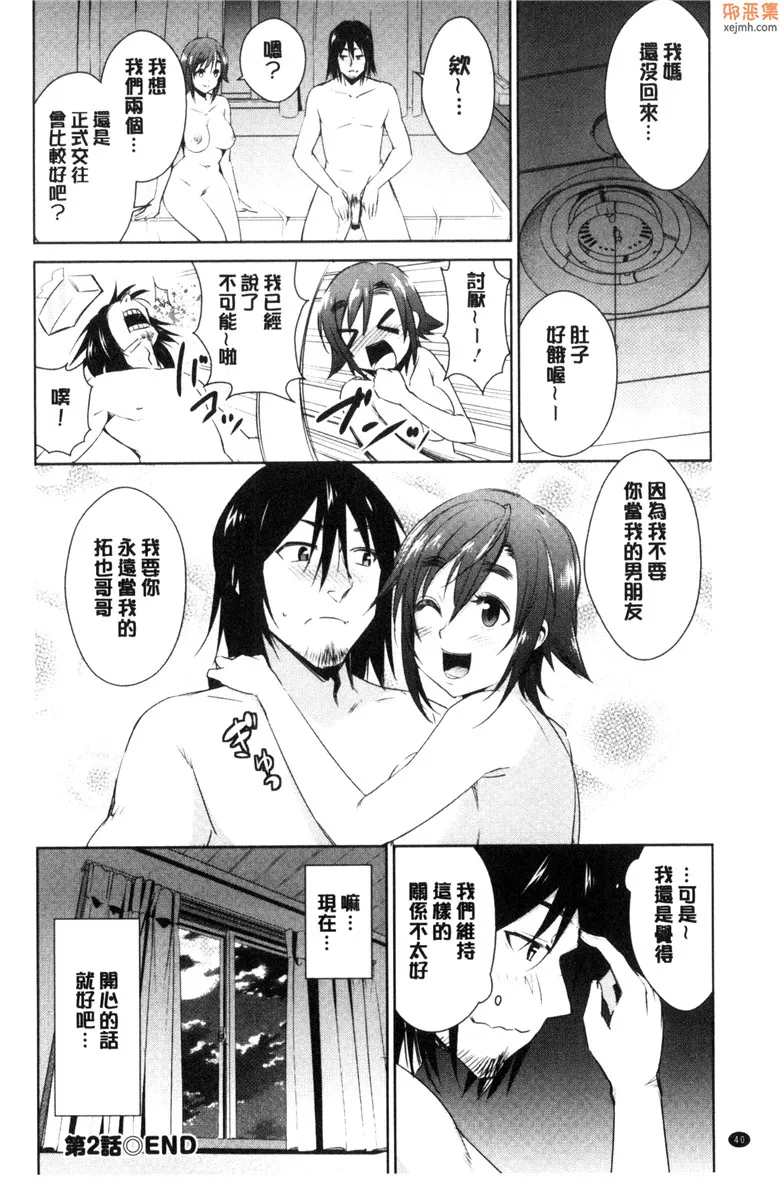 无翼乌漫画大全之间的性爱