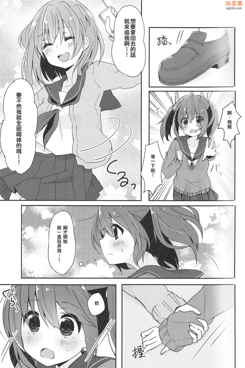 无翼鸟漫画全集之二航战