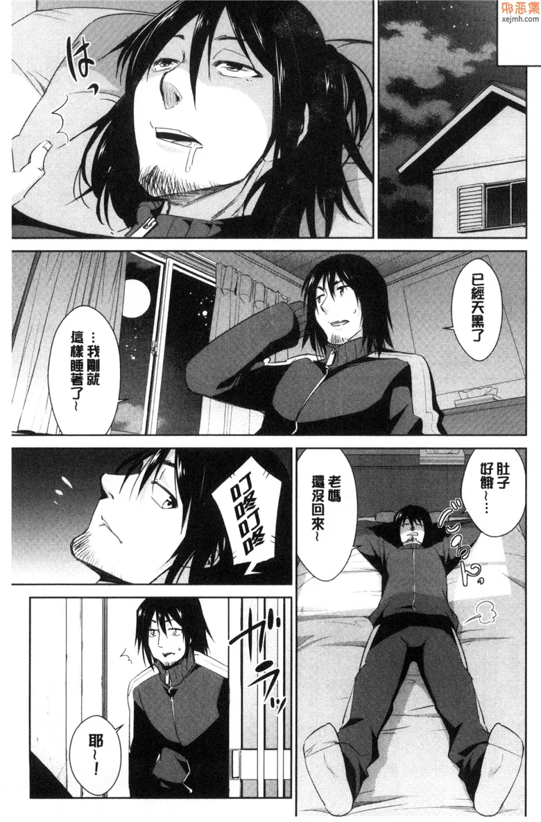 无翼乌漫画大全之间的性爱