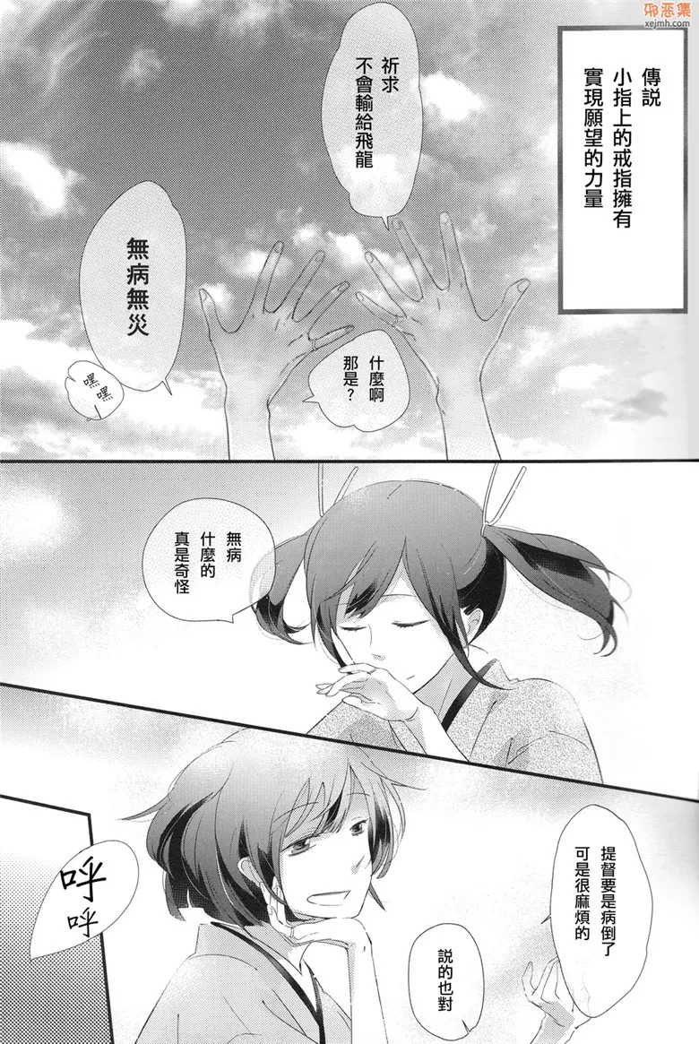 无翼鸟漫画全集