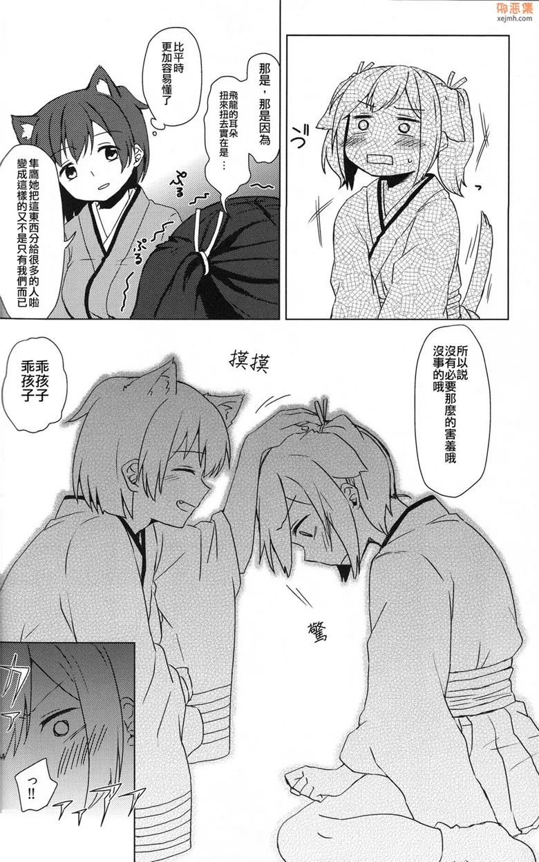 无翼鸟漫画全集之二航战