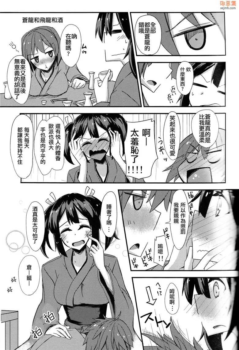 无翼鸟漫画全集之二航战