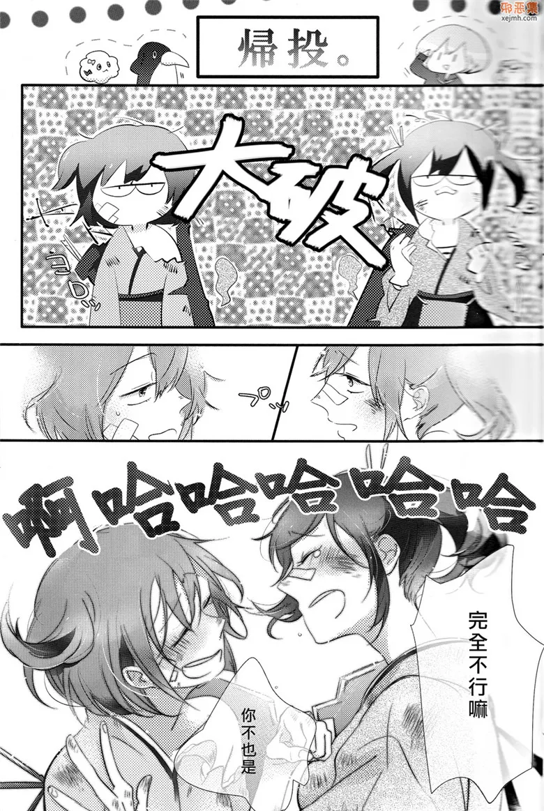 无翼鸟漫画全集之二航战