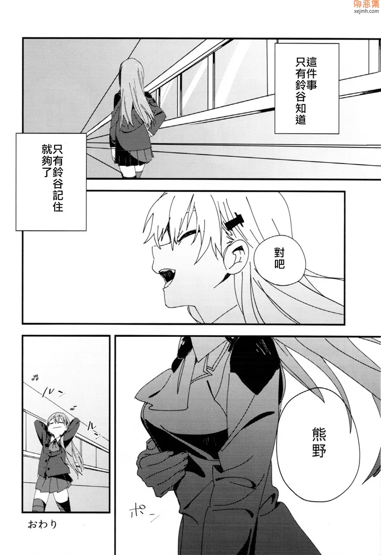 无翼鸟漫画全集之最上型四番舰熊野