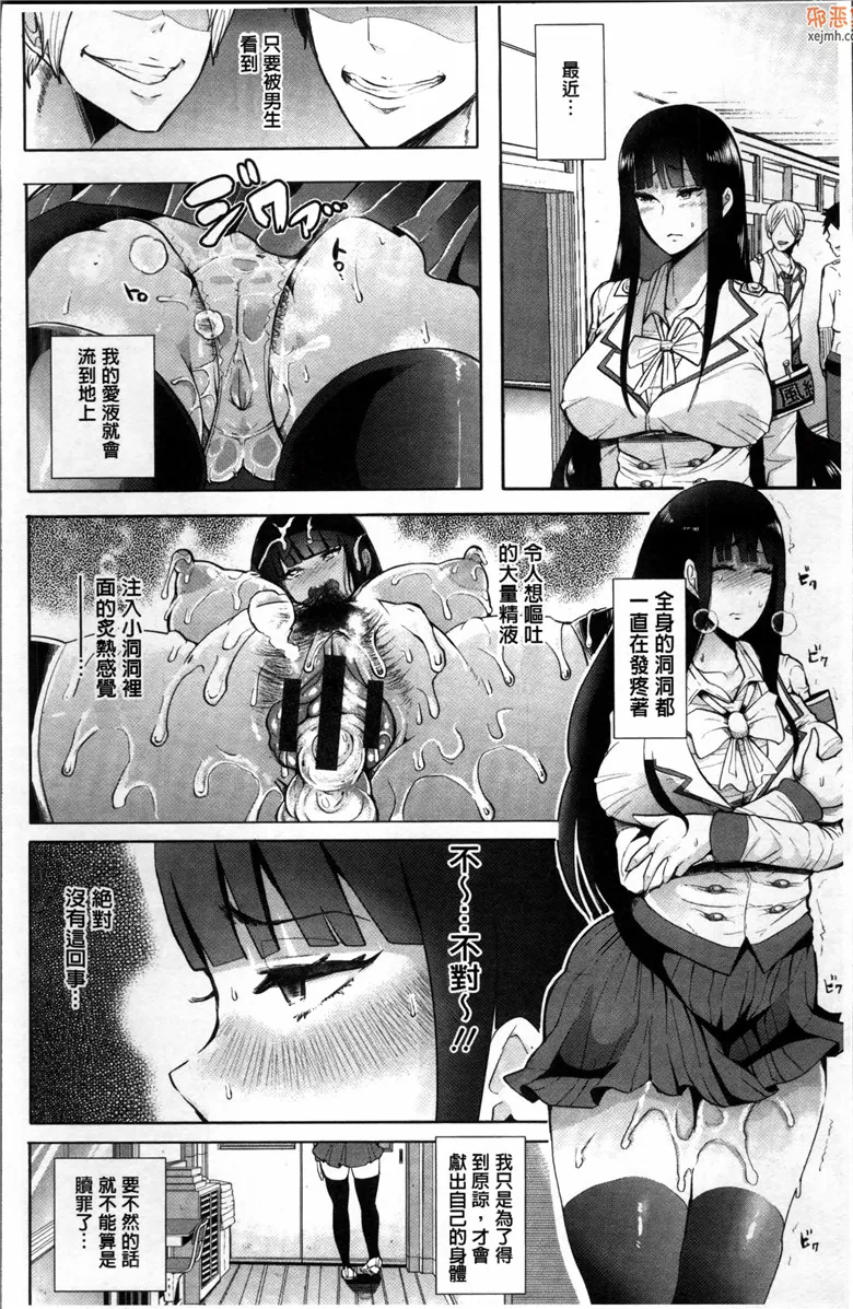 无翼鸟漫画全集之黑暗堕落