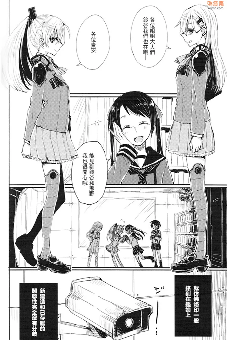 无翼鸟漫画全集