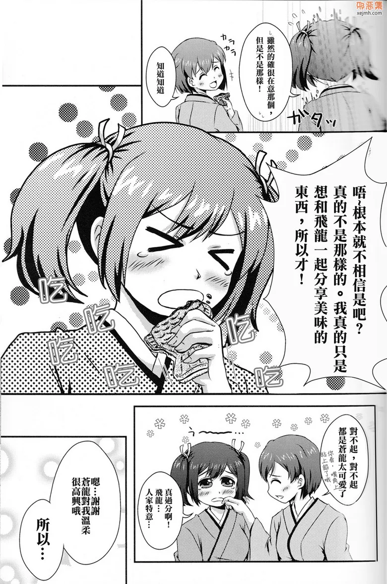 无翼鸟漫画全集之二航战