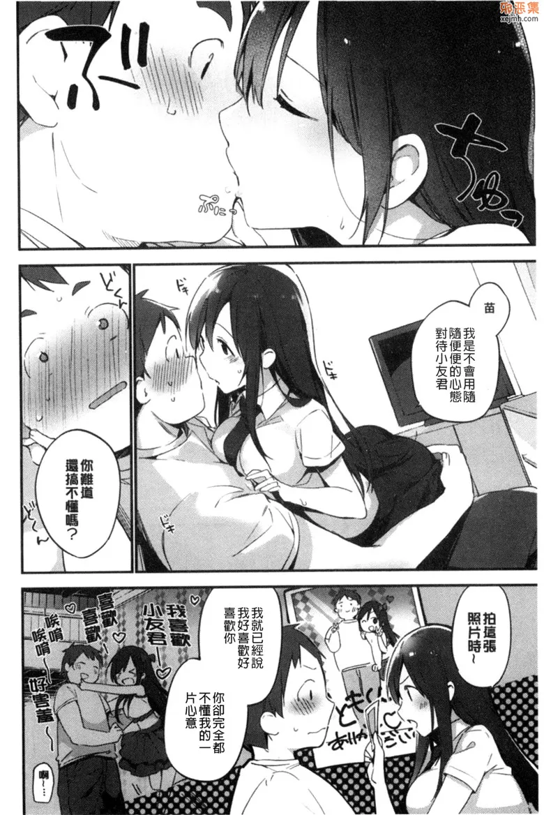 无翼鸟漫画全集