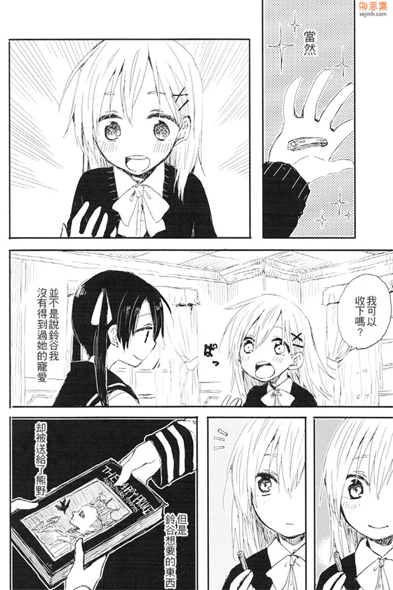 无翼鸟漫画全集