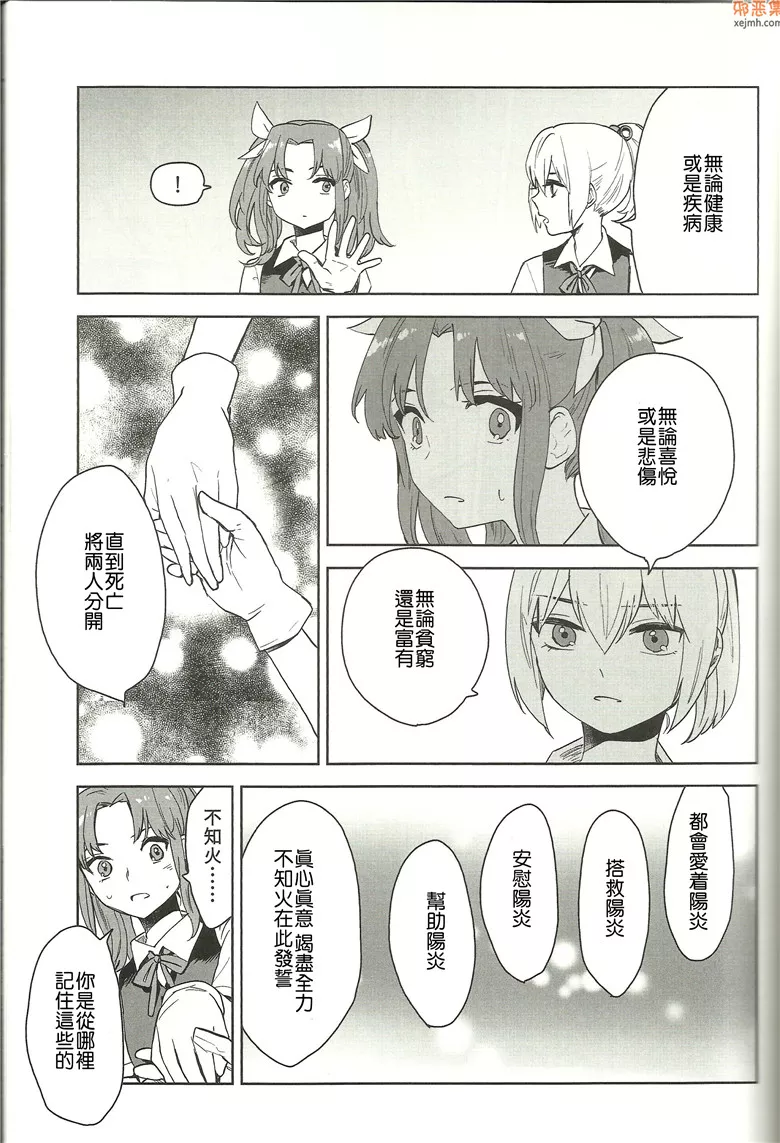 无翼鸟漫画全集