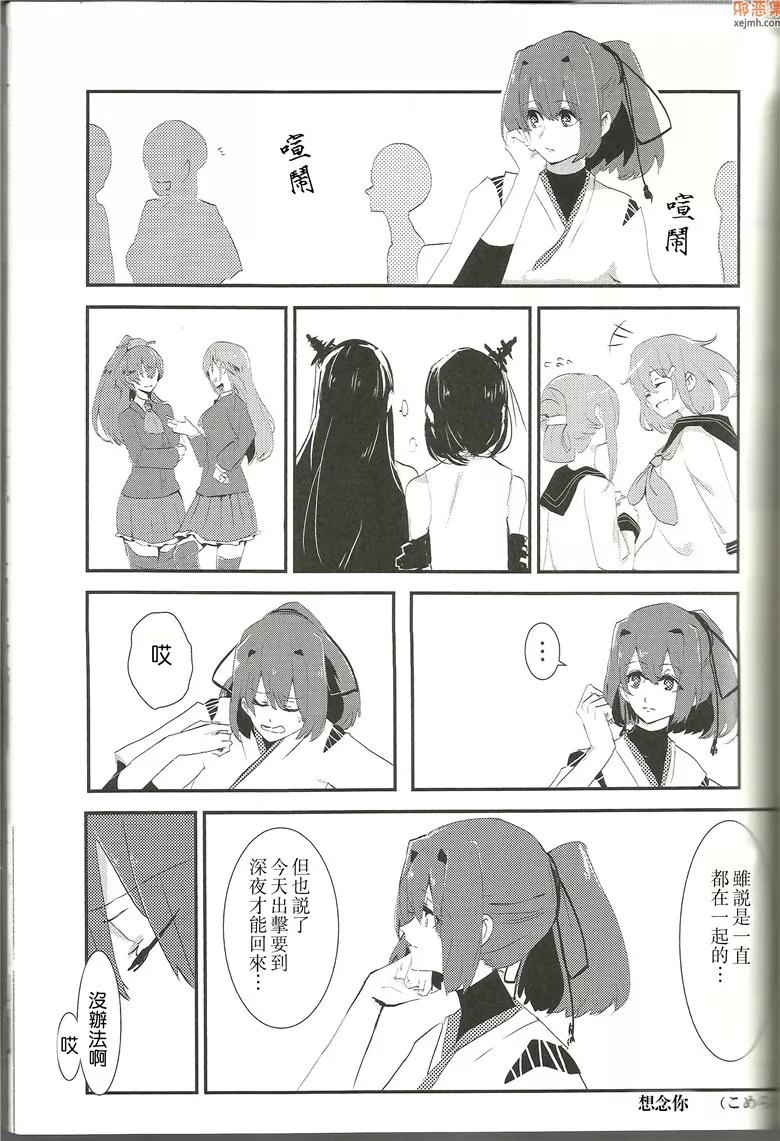 无翼鸟漫画全集