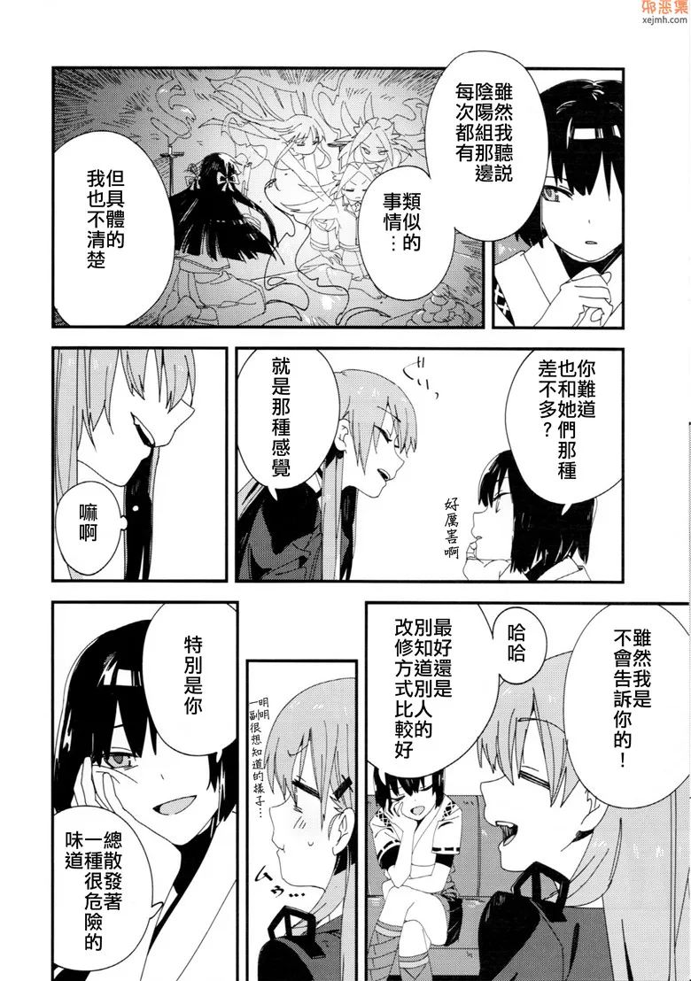 无翼鸟漫画全集之最上型四番舰熊野