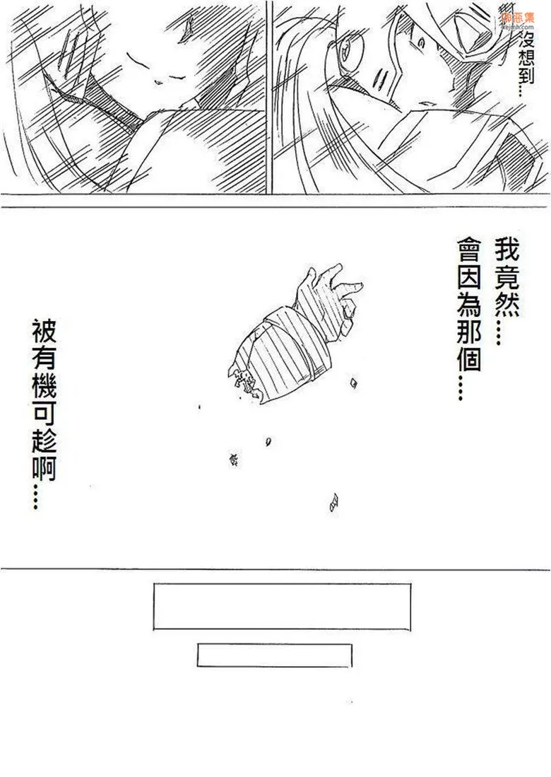 无翼鸟漫画全集之洛克人4