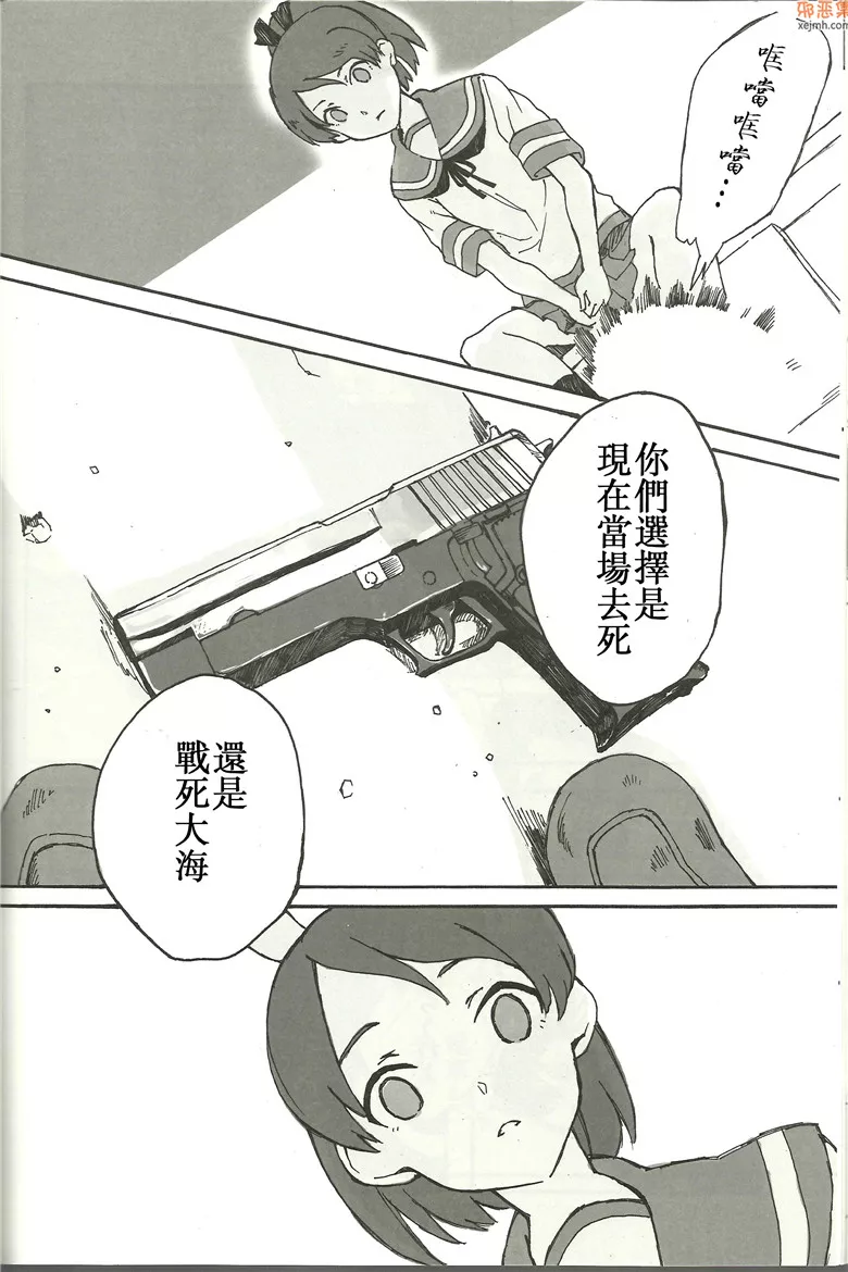 无翼鸟漫画全集