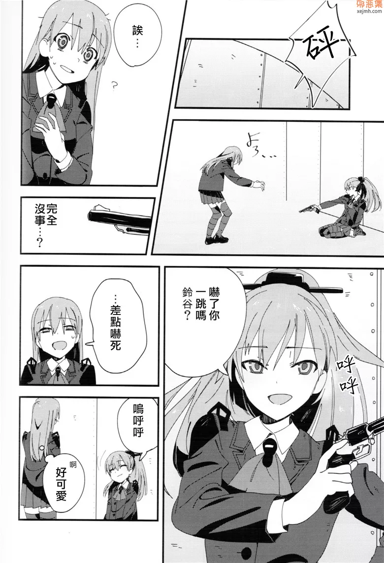 无翼鸟漫画全集之最上型四番舰熊野