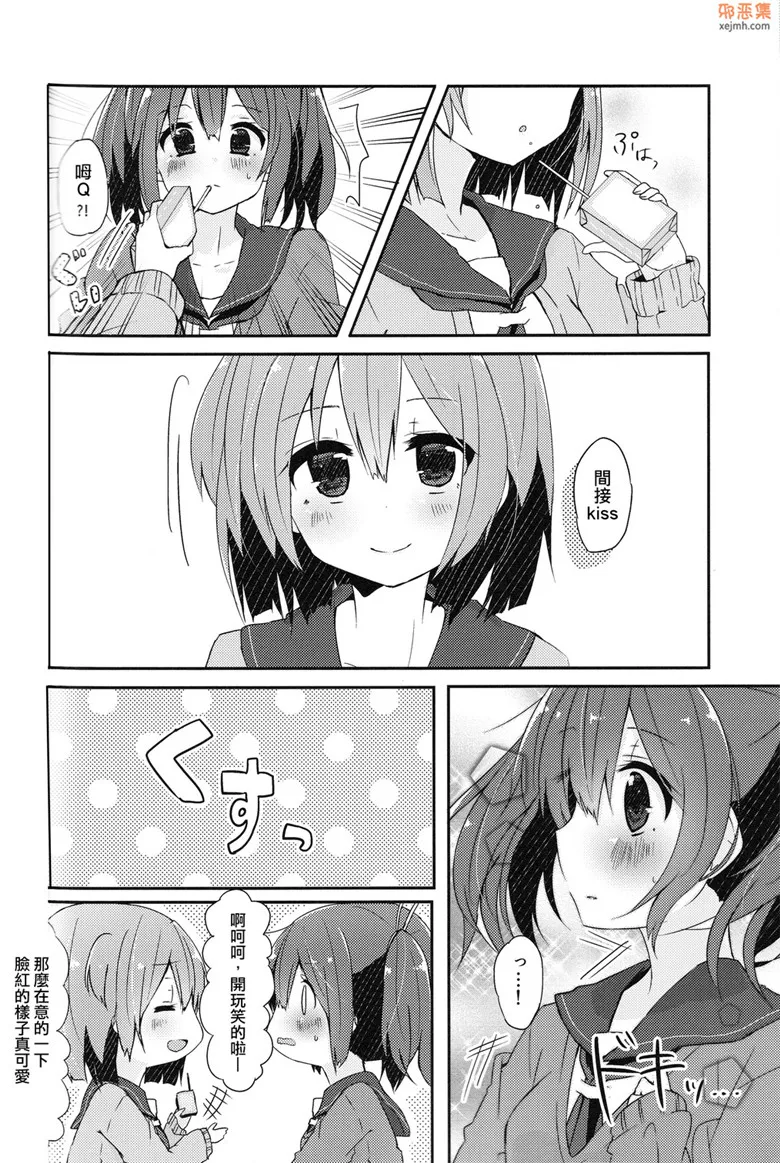 无翼鸟漫画全集之二航战