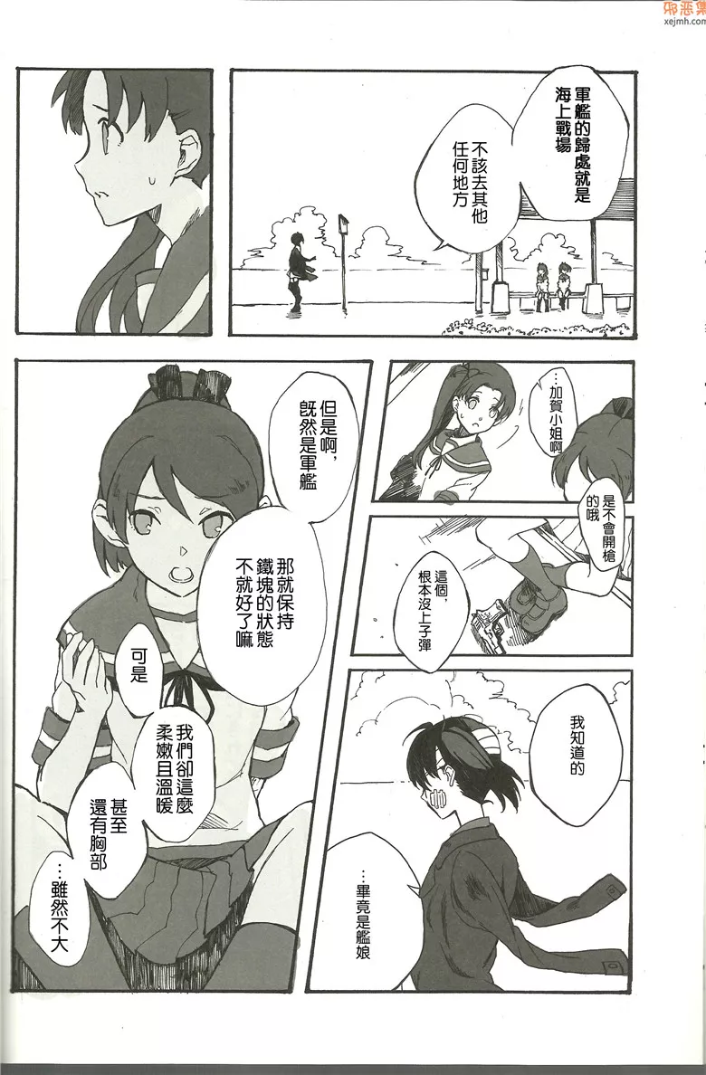 无翼鸟漫画全集