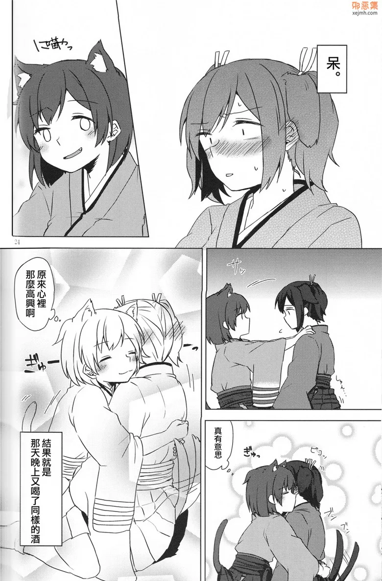 无翼鸟漫画全集之二航战