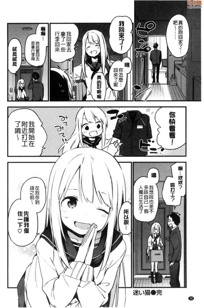 无翼鸟漫画全集