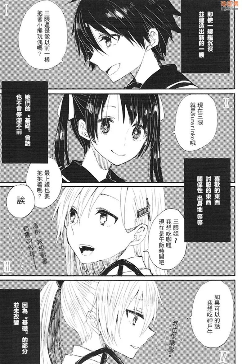 无翼鸟漫画全集