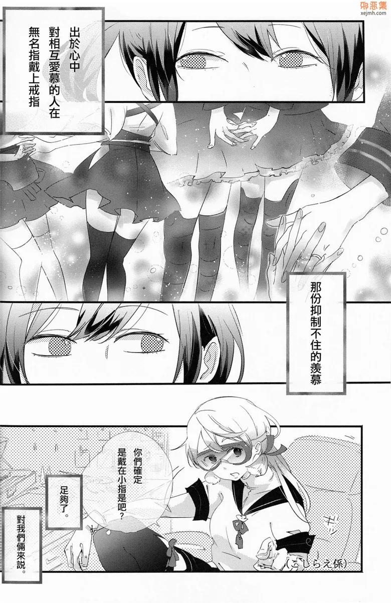 无翼鸟漫画全集