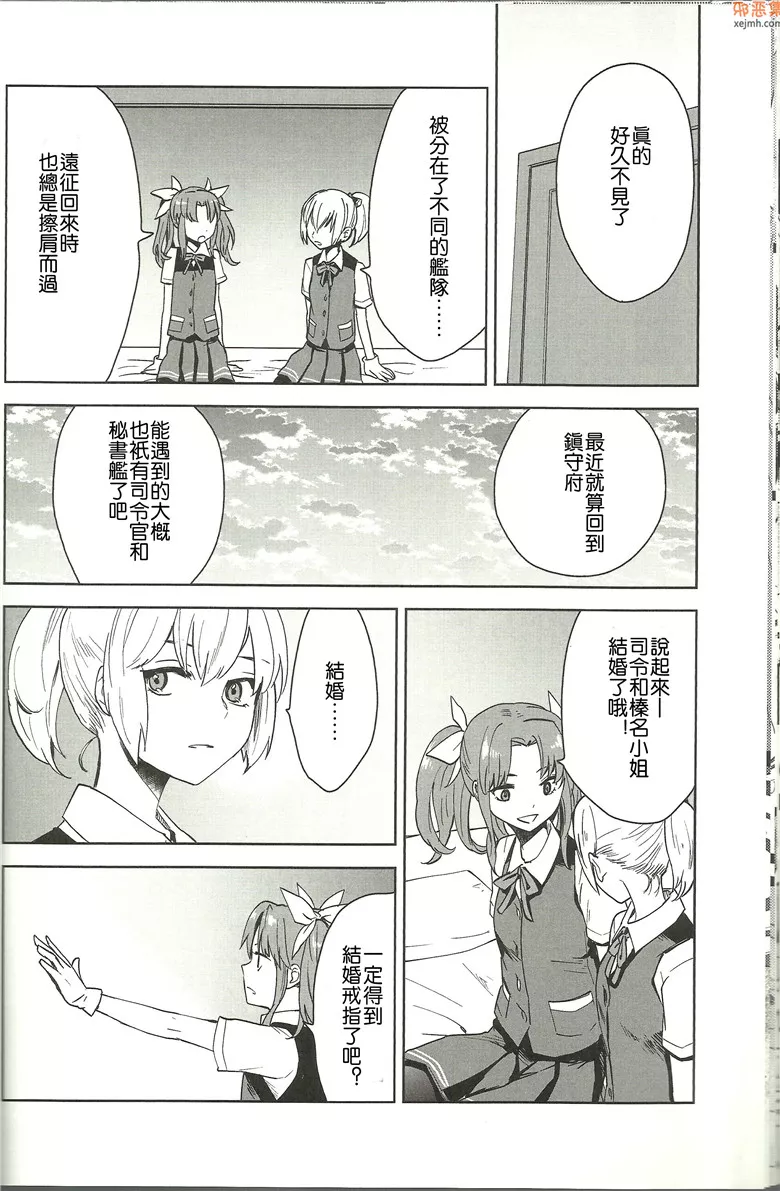 无翼鸟漫画全集