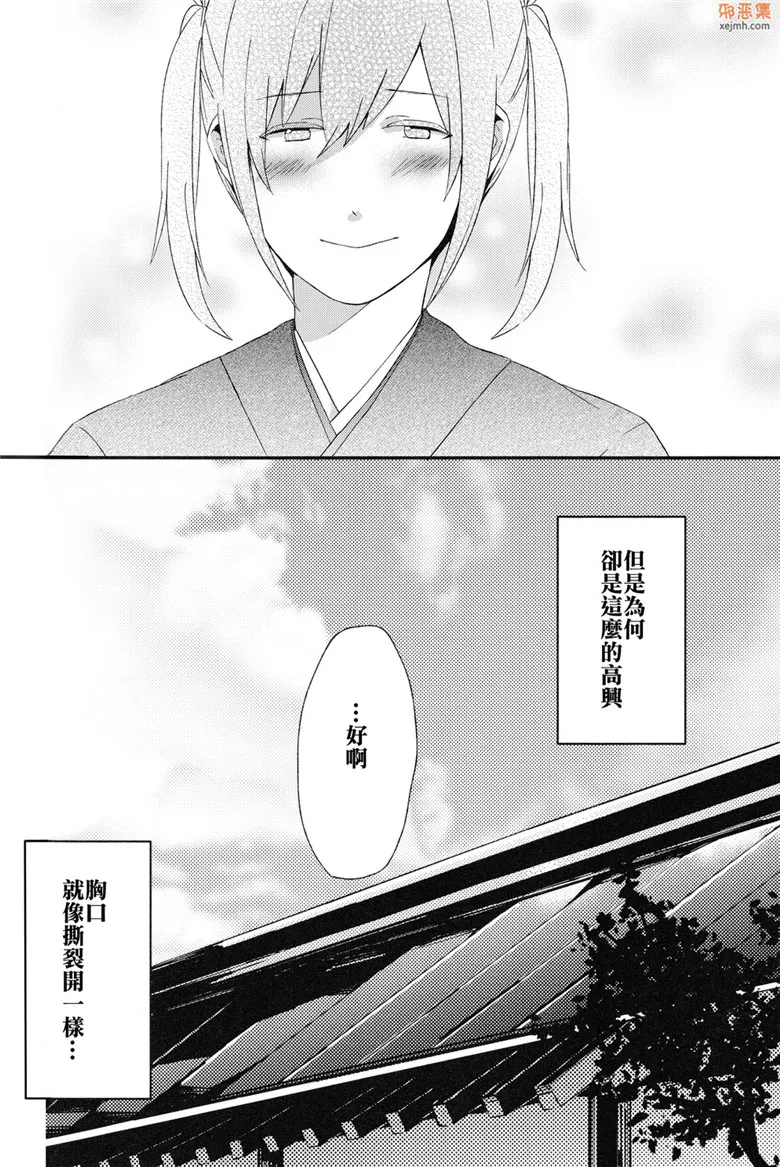 无翼鸟漫画全集之二航战