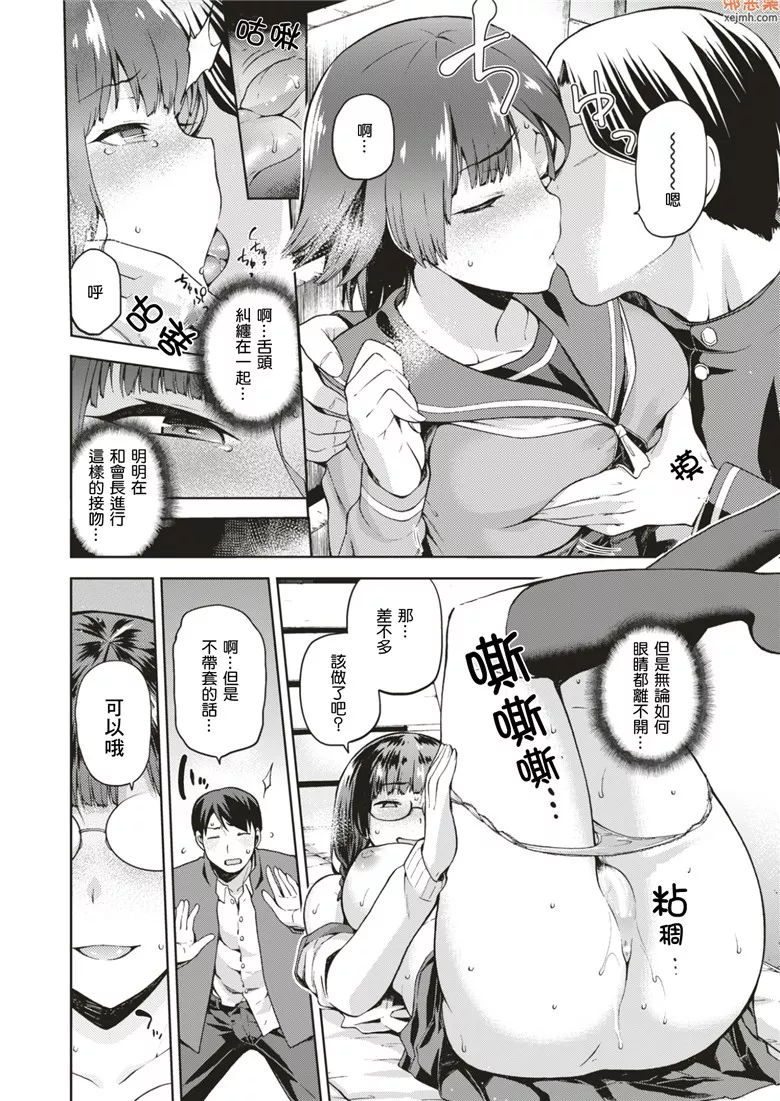 无翼鸟漫画全集之掺杂了憧憬与痛苦的青春