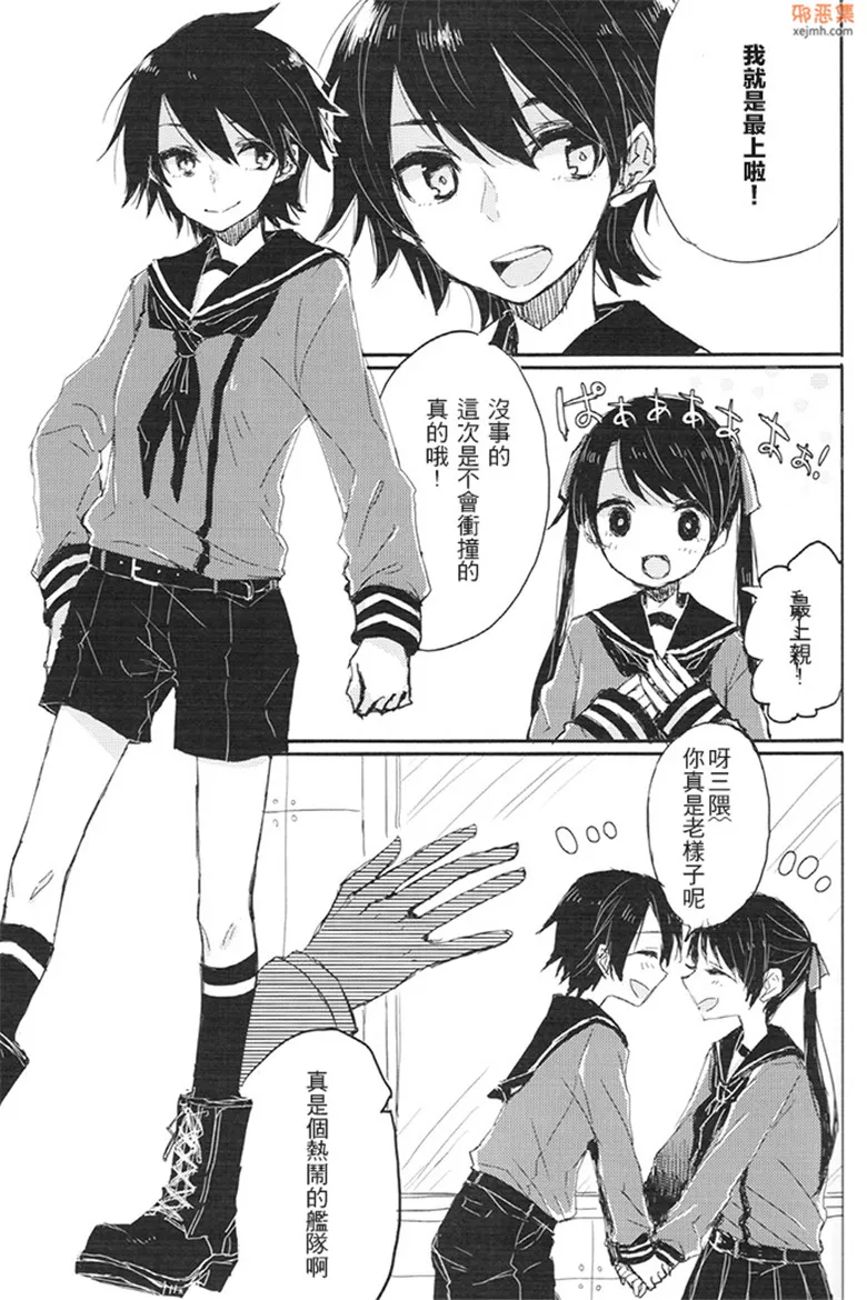 无翼鸟漫画全集