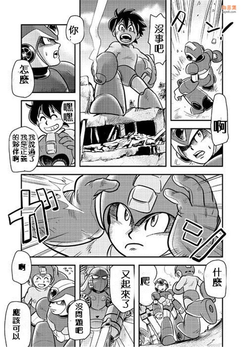 无翼鸟漫画全集之洛克人4