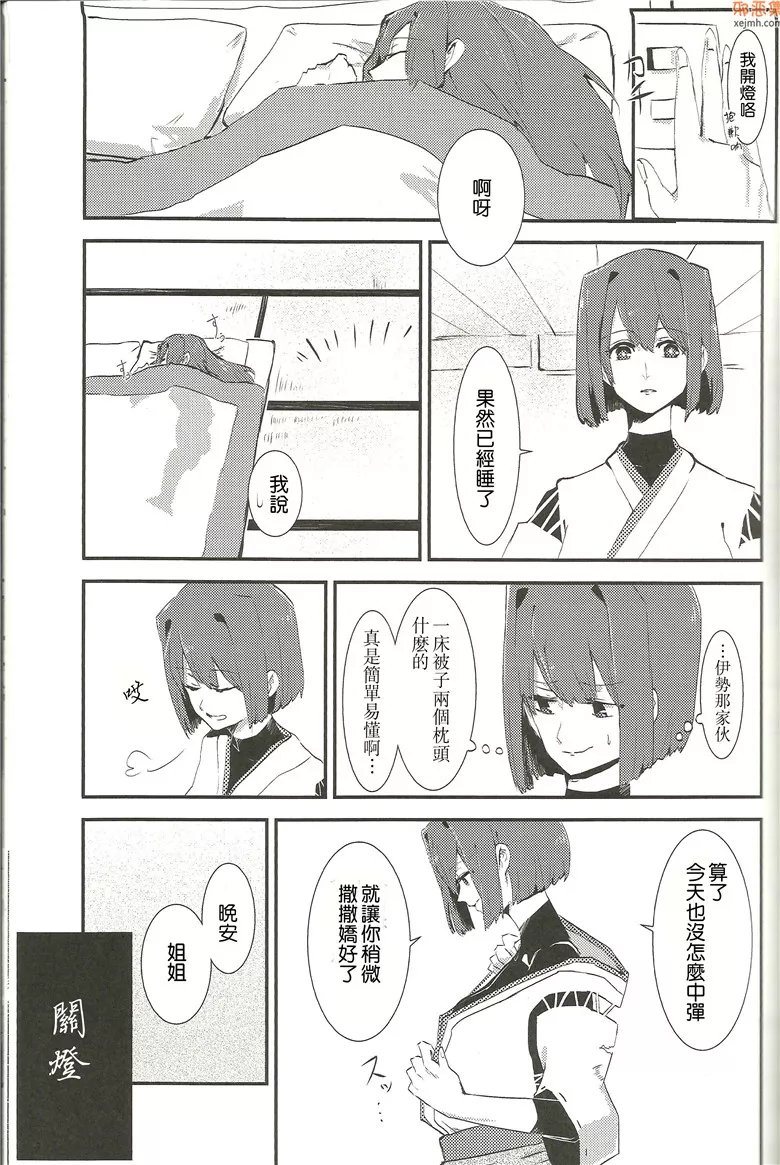 无翼鸟漫画全集