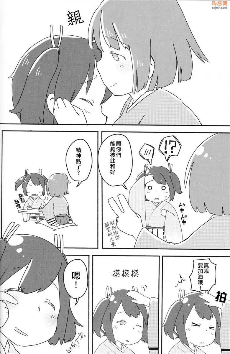 无翼鸟漫画全集之二航战