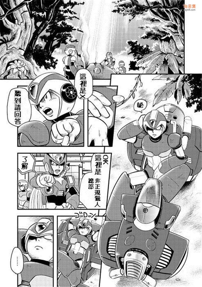 无翼鸟漫画全集之洛克人4