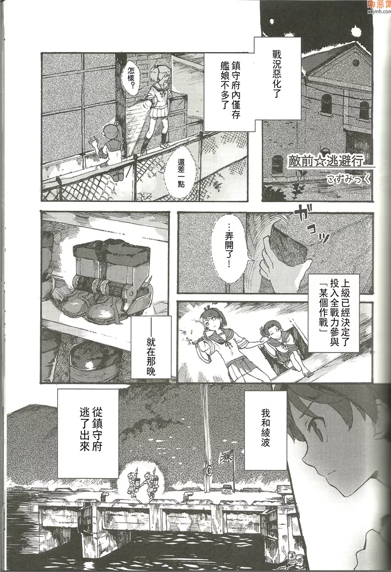 无翼鸟漫画全集