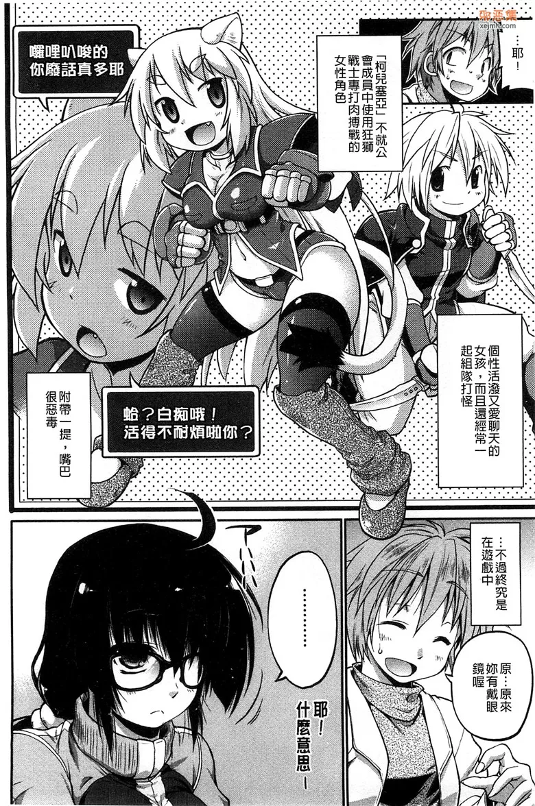 无翼鸟漫画全集之瑪奇朵豐嫩女友