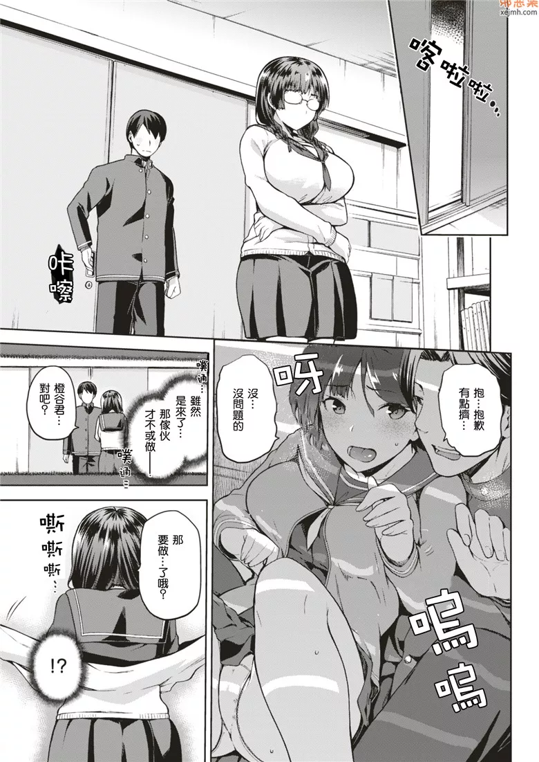 无翼鸟漫画全集之掺杂了憧憬与痛苦的青春