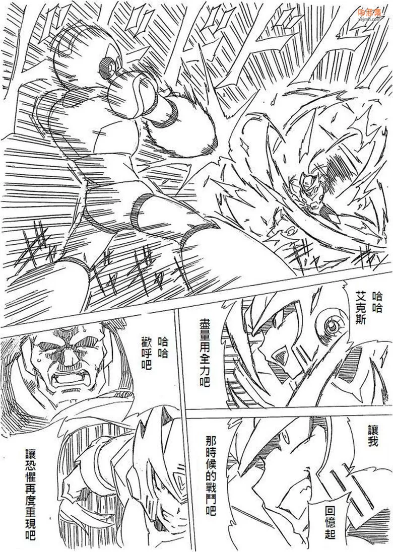 无翼鸟漫画全集之洛克人4