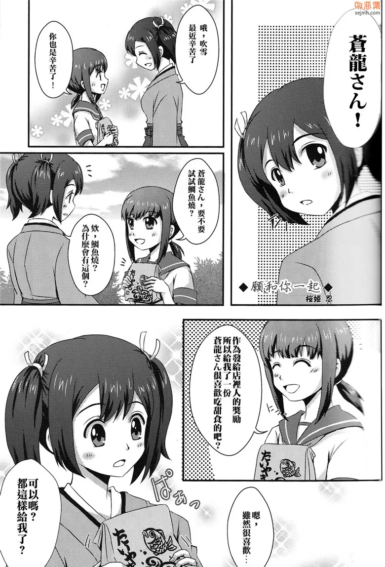 无翼鸟漫画全集之二航战