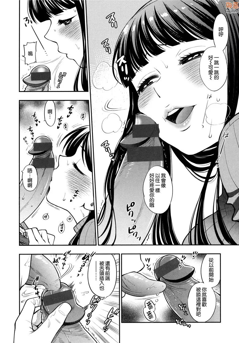 无翼鸟漫画全集