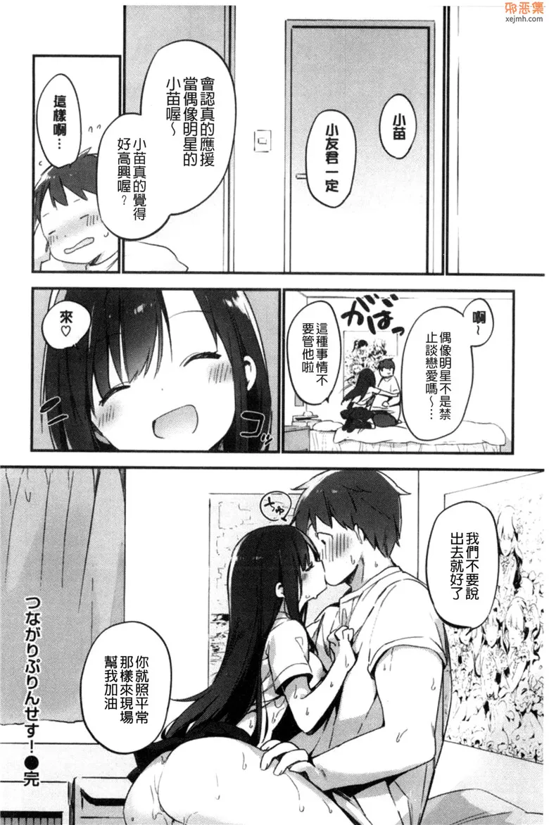 无翼鸟漫画全集