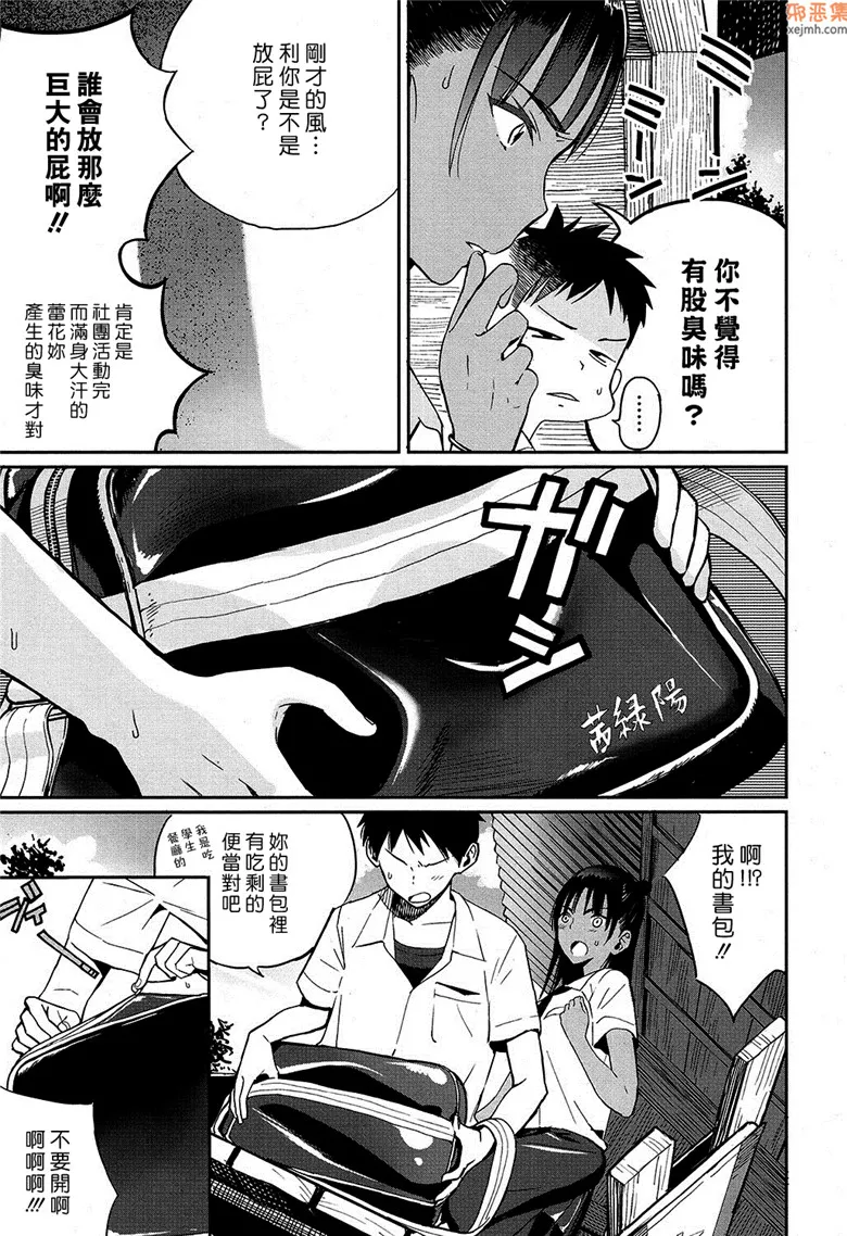 无翼鸟漫画全集