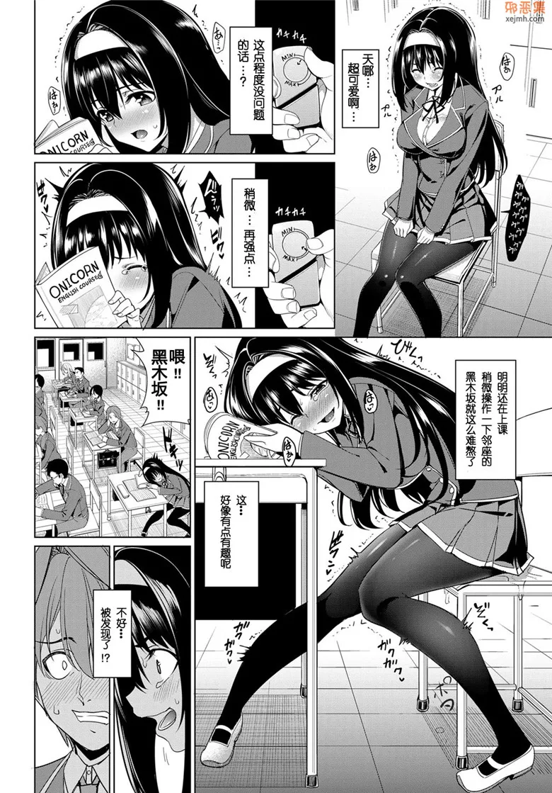 无翼鸟漫画全集